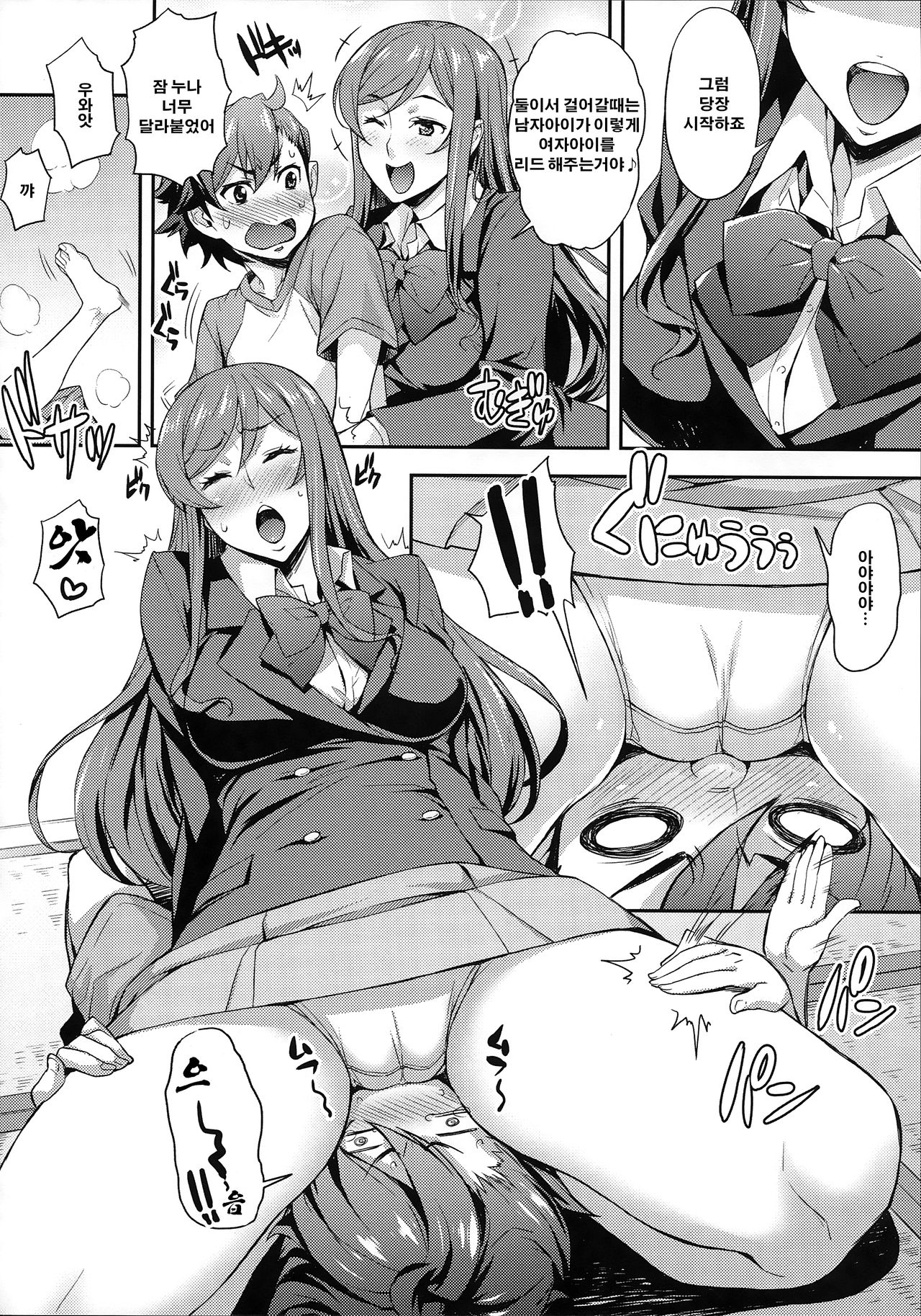 Fumina to Mirai no Oshiete Ageru page 7 full