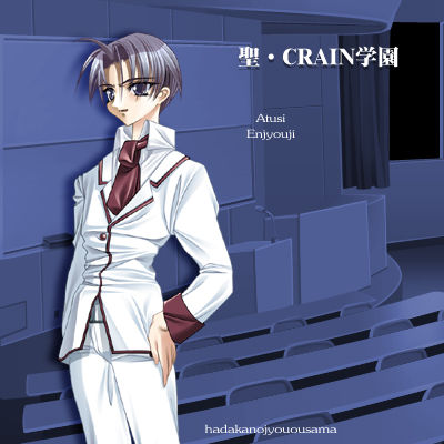 Sei Crain Gakuen DX page 2 full