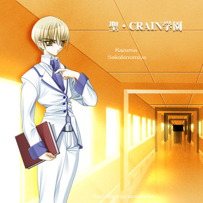Sei Crain Gakuen DX page 3 full