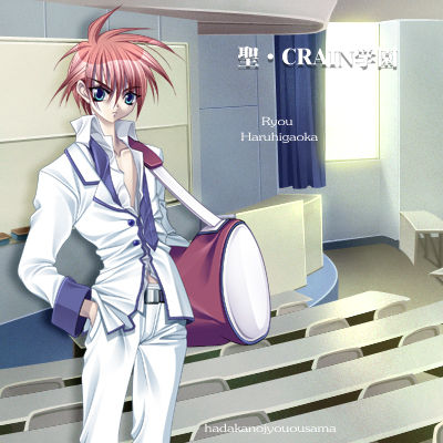 Sei Crain Gakuen DX page 4 full