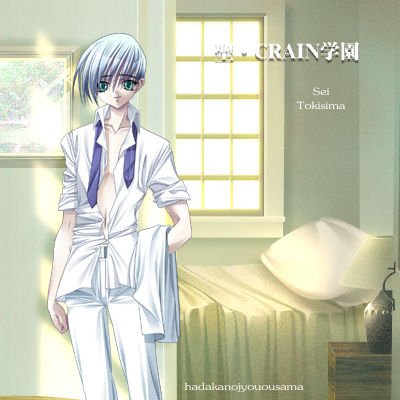 Sei Crain Gakuen DX page 5 full