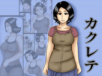 Kakurete cover