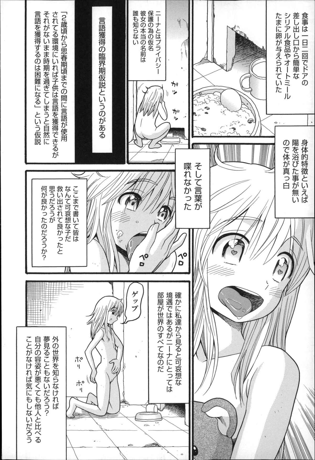 Shotoubu - Beginning Class page 5 full