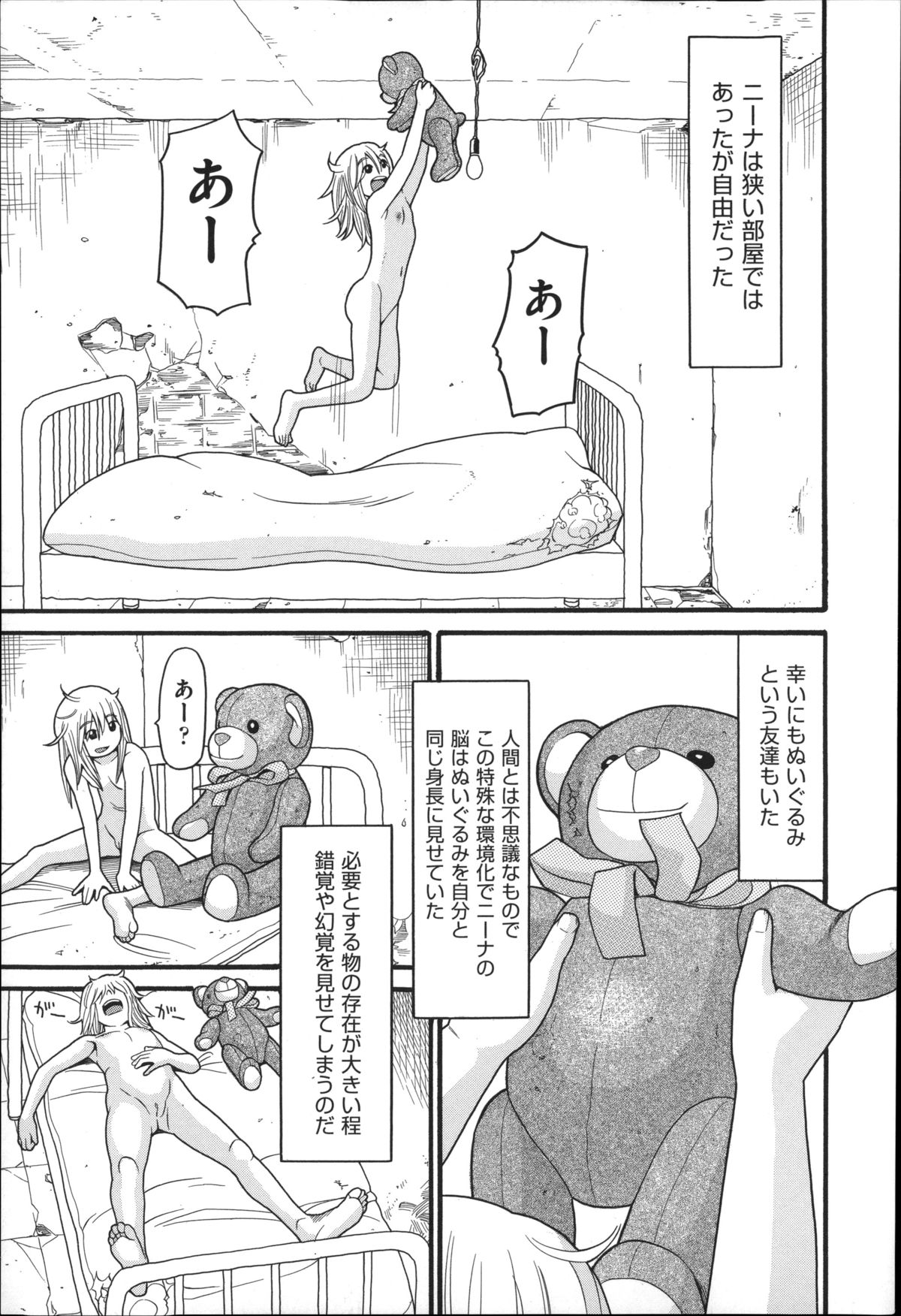 Shotoubu - Beginning Class page 6 full