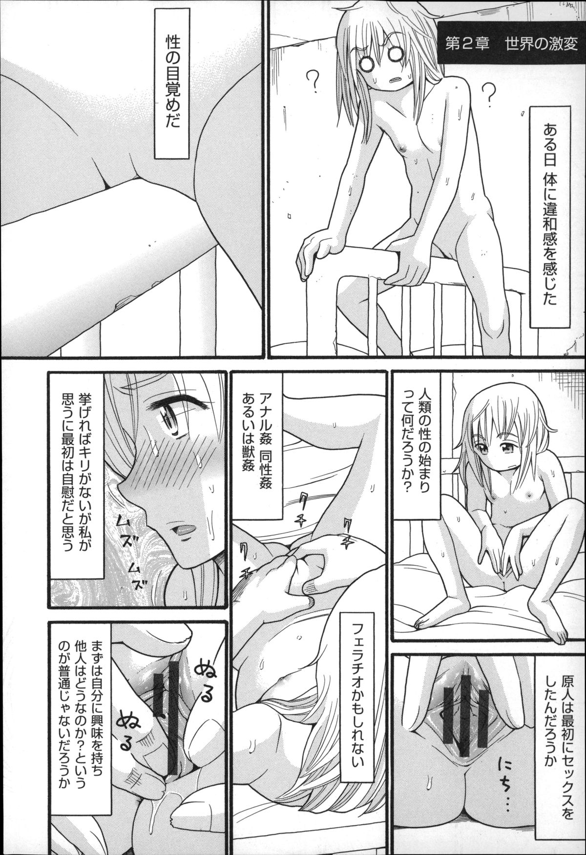 Shotoubu - Beginning Class page 7 full