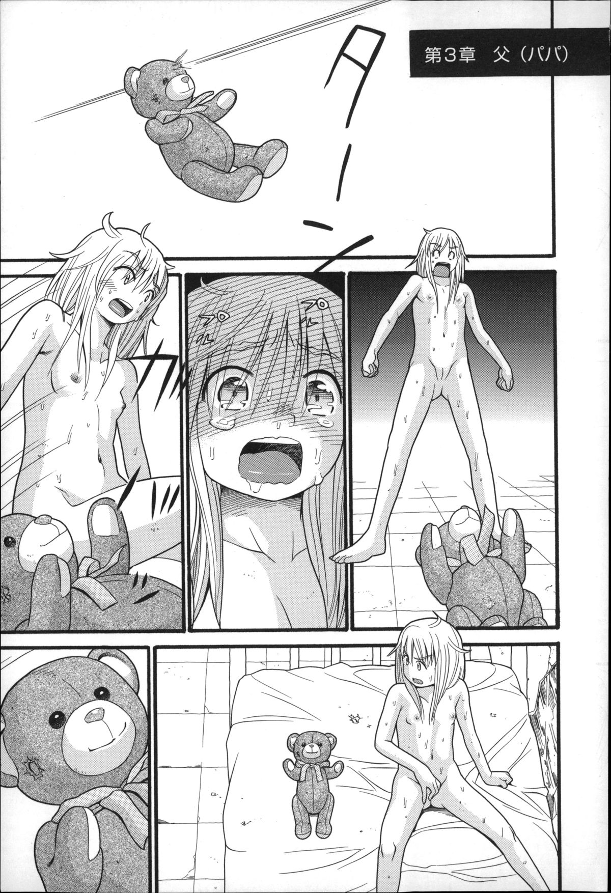 Shotoubu - Beginning Class page 9 full