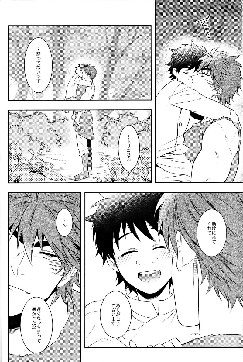 Sekai no Koto nara Ashita Kangaeru page 5 full