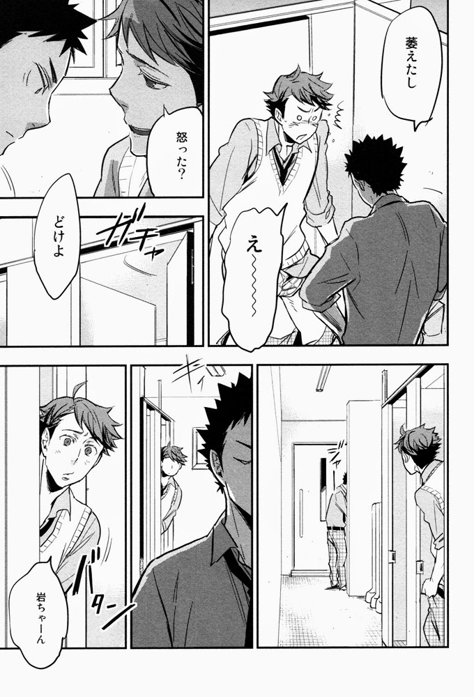 Suki tte Iina yo page 10 full