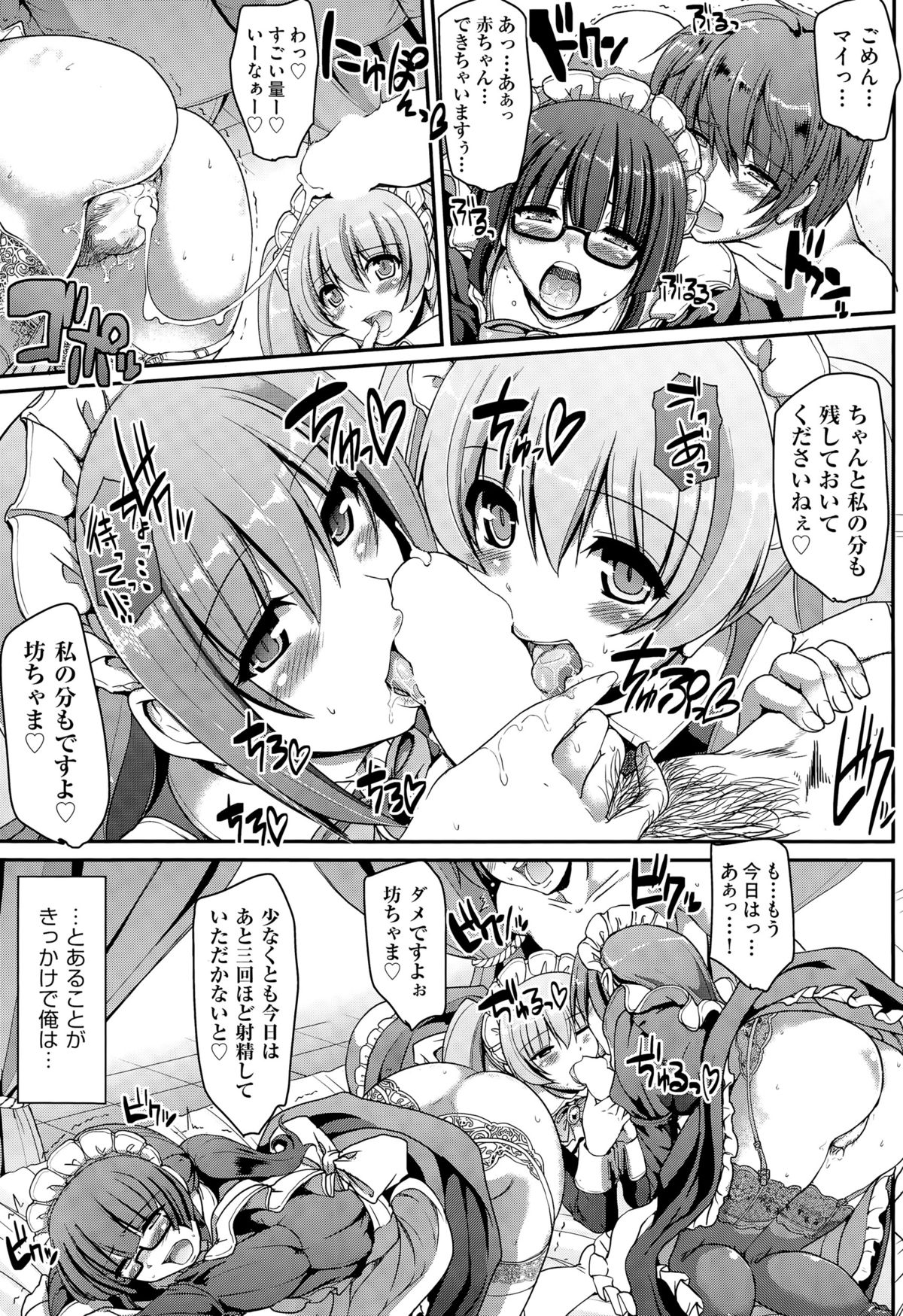 COMIC AUN 2015-07 page 9 full