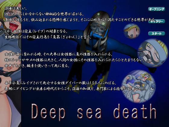 Deep sea death page 1 full