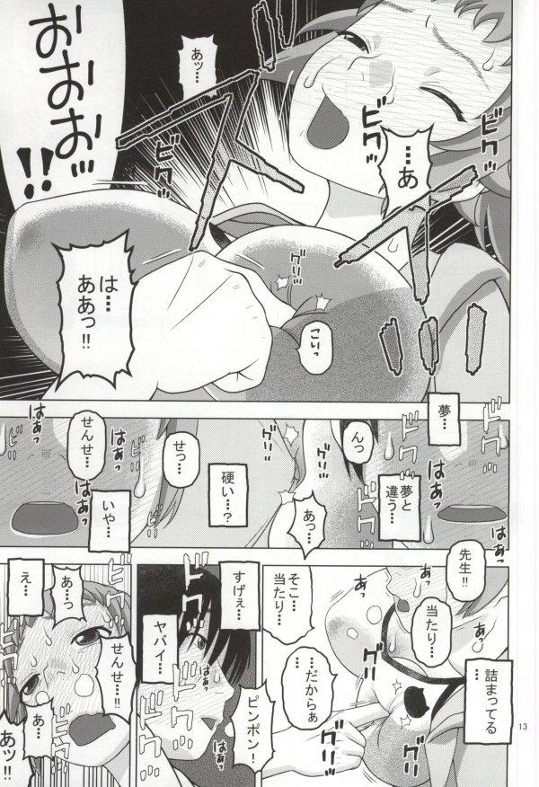 Fumina to Oppai Nemukezamashi page 10 full