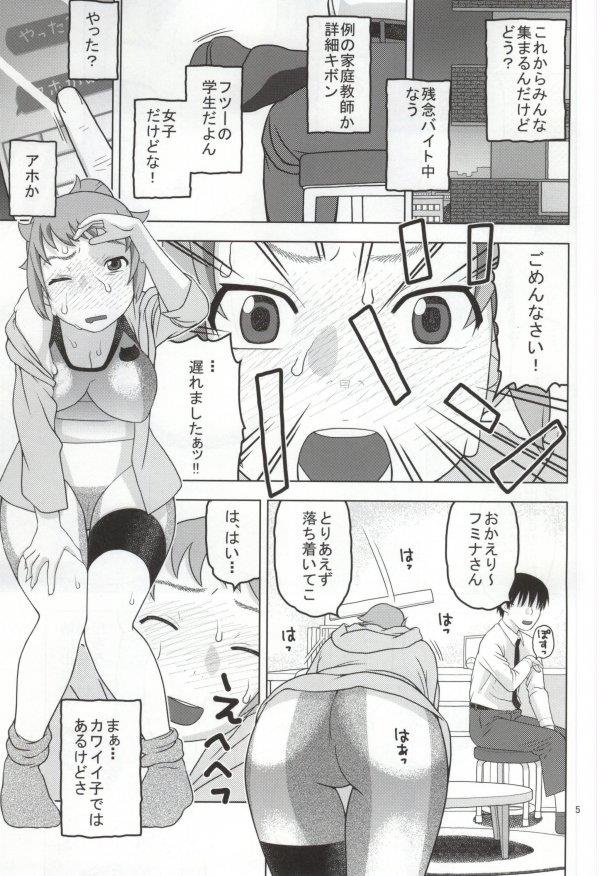 Fumina to Oppai Nemukezamashi page 2 full
