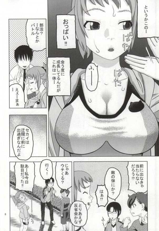 Fumina to Oppai Nemukezamashi page 3 full