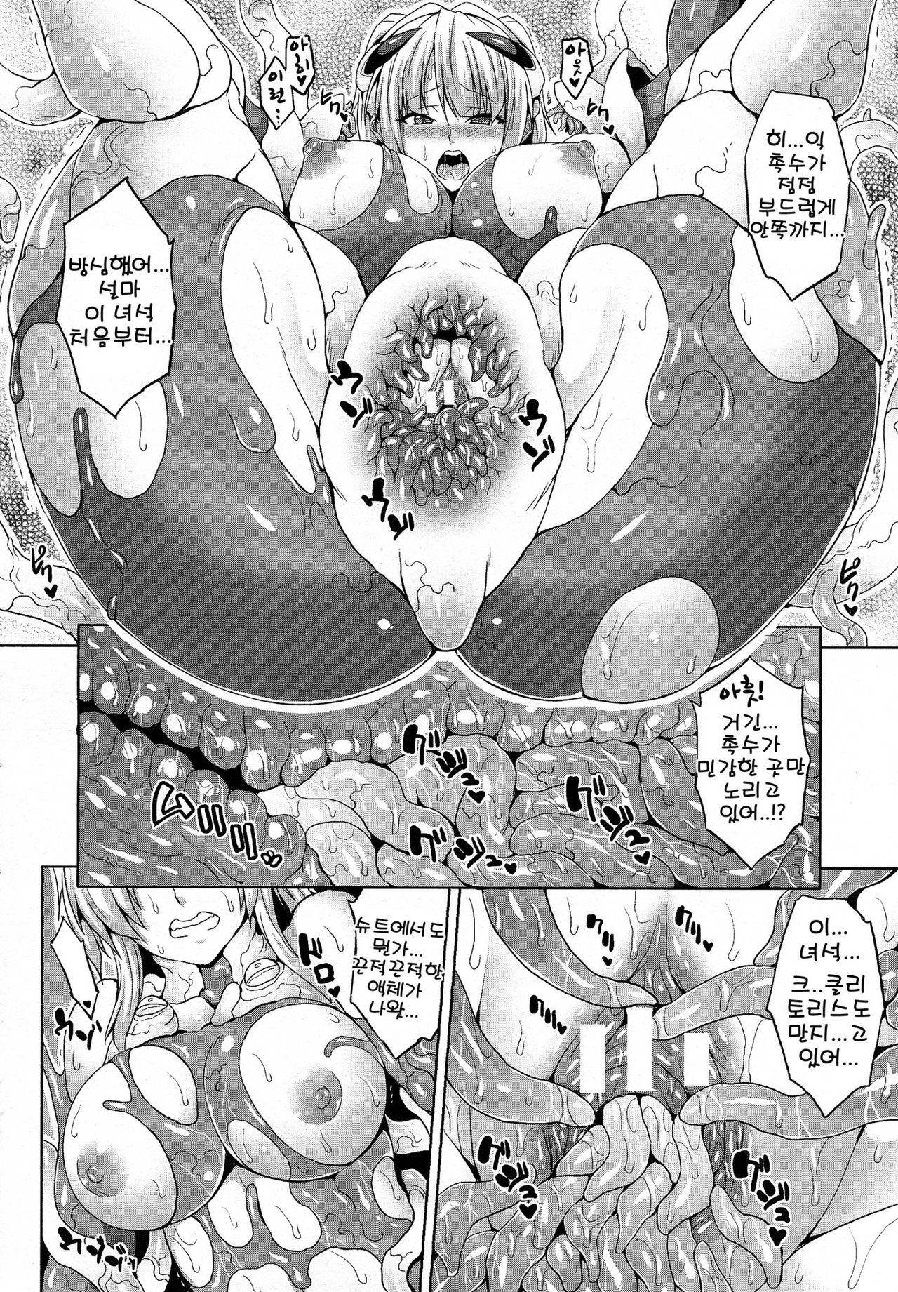 Planet Fall page 6 full