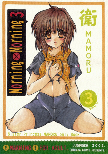 Morning x Morning 3 cover
