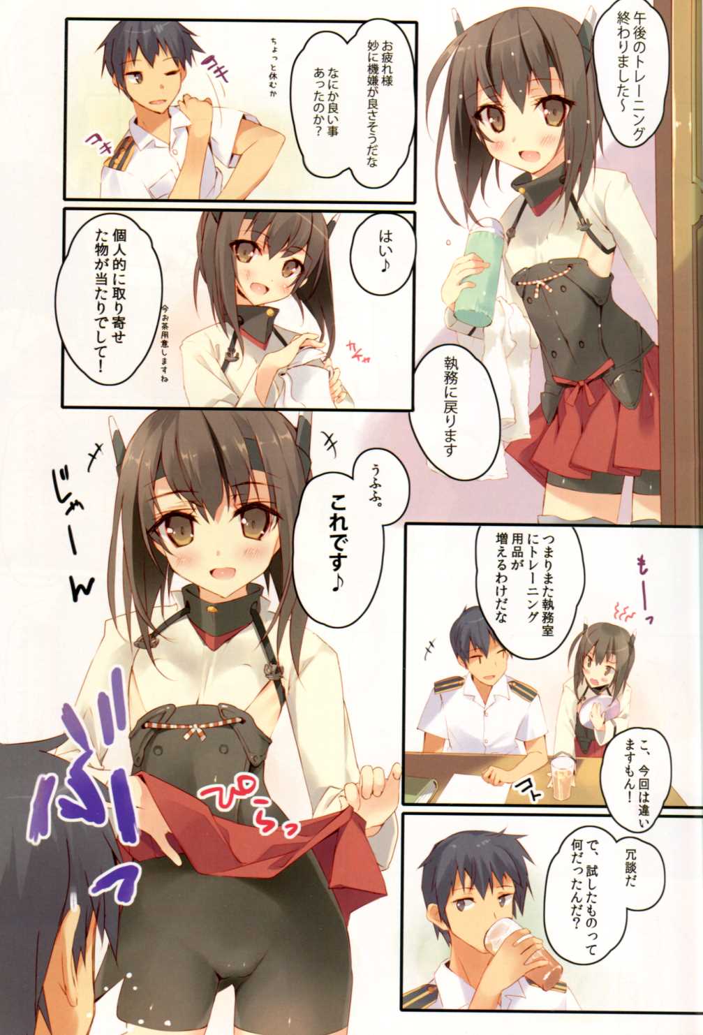 Taihou wa Spats no Mama ga Suki page 2 full