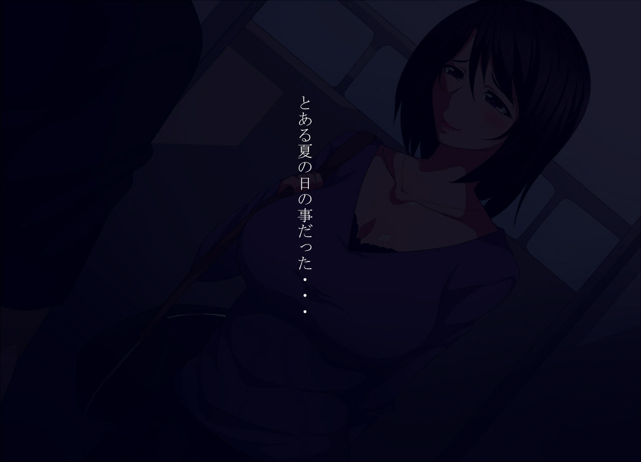 Oba-san to Hitotsu Yane no Shita page 2 full