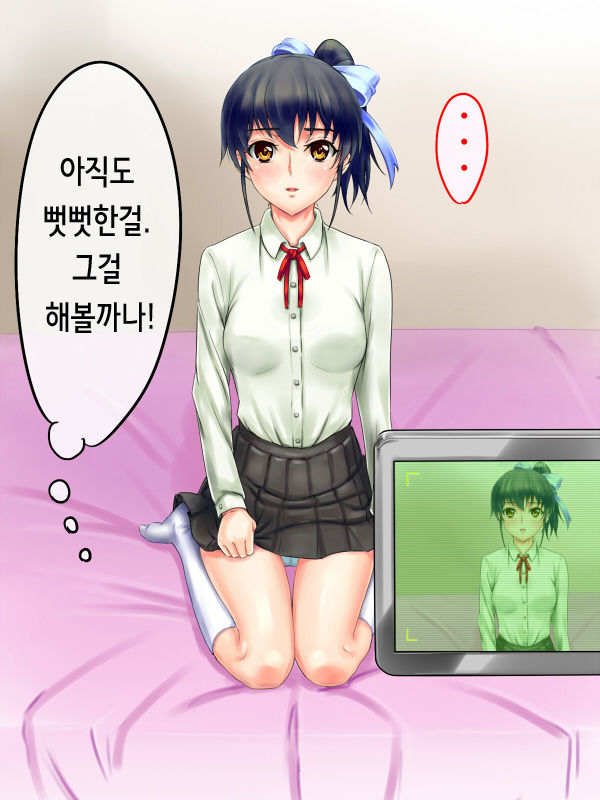 Kareshi Mochi no Ko Kyouiku Chu! page 9 full