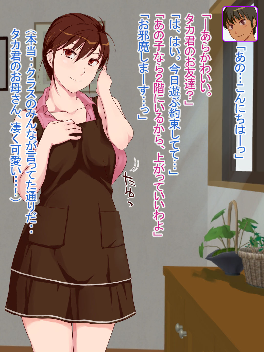 Hitozuma Sex o Oshiete Ageru ~Tomodachi no Okaa-san ni Yuuwaku Sareta Boku~ page 3 full