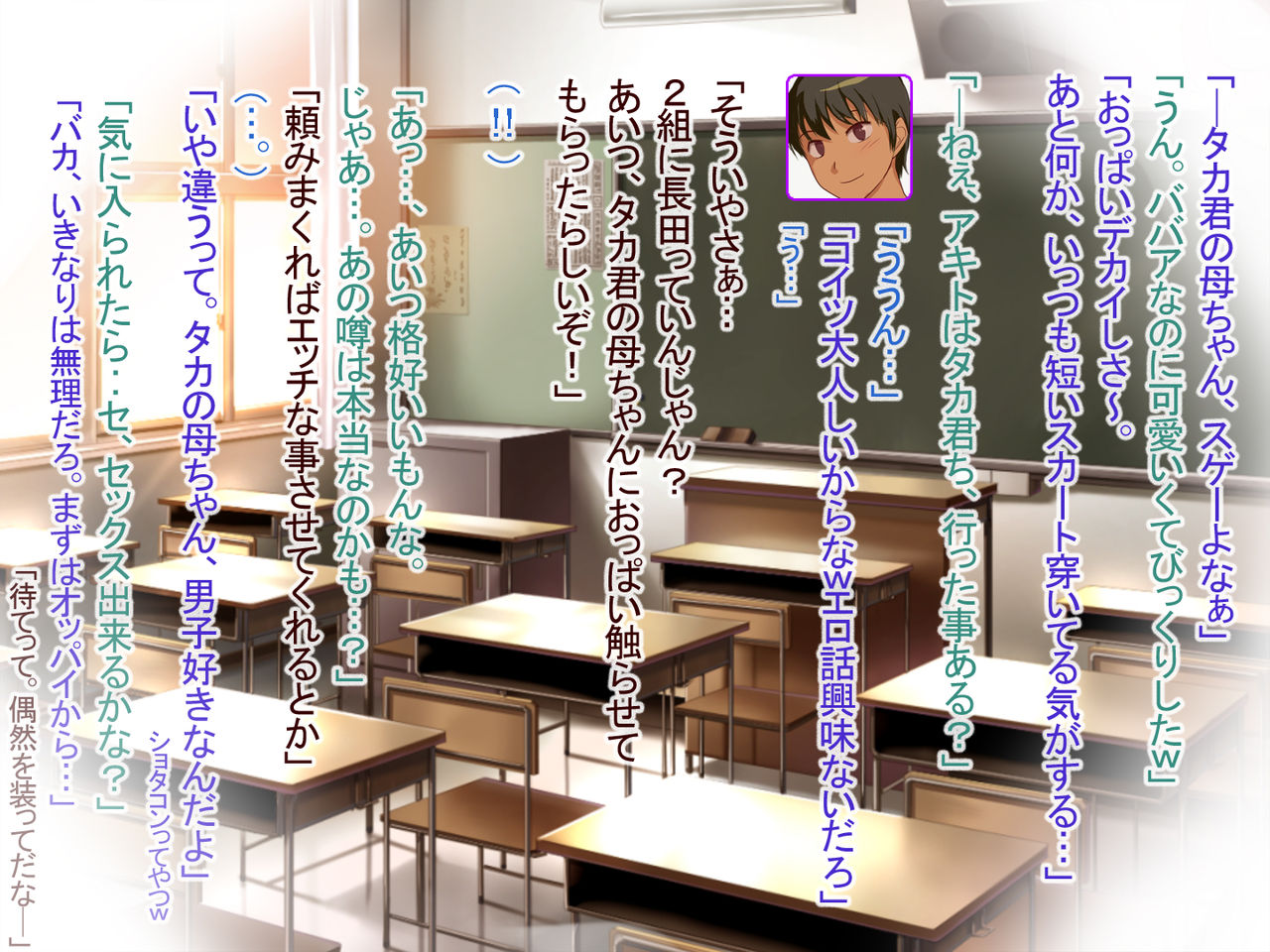 Hitozuma Sex o Oshiete Ageru ~Tomodachi no Okaa-san ni Yuuwaku Sareta Boku~ page 4 full