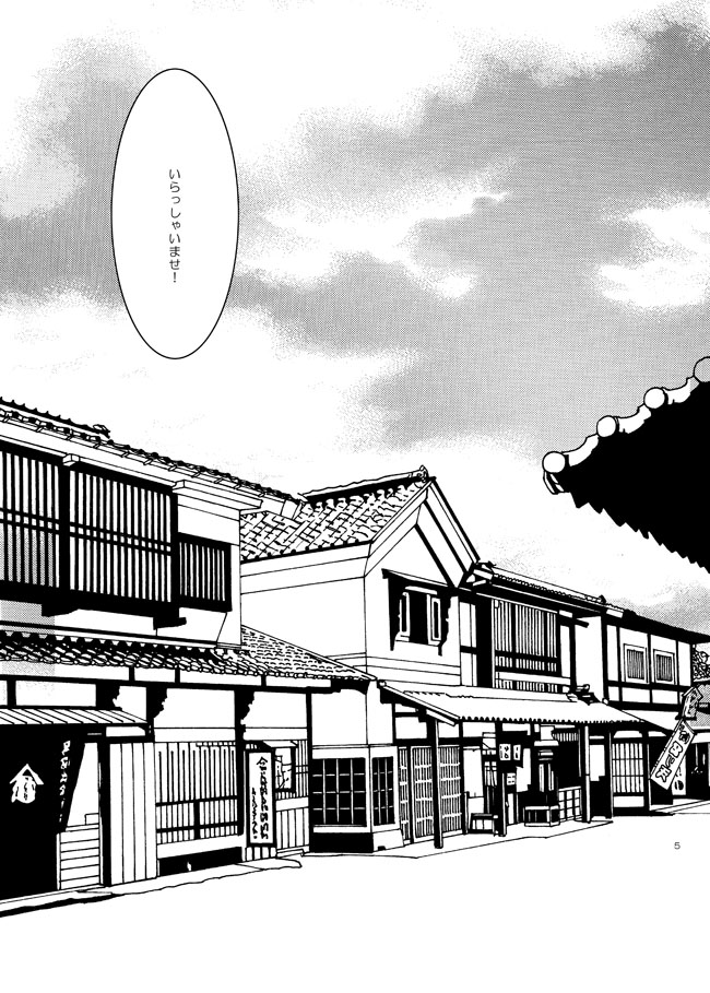 Hanko-san Shika Miete nai. page 2 full