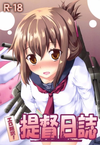 Ero Honyaku! Teitoku Nisshi cover