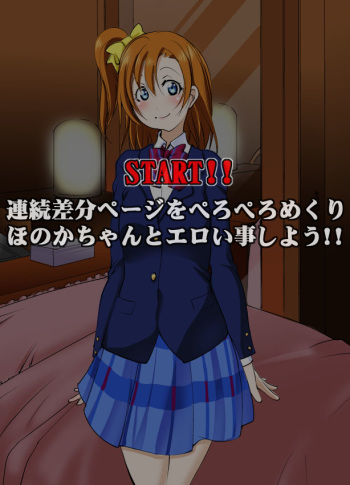 Honoka-chan Ahegao Bitch-ka Keikaku cover