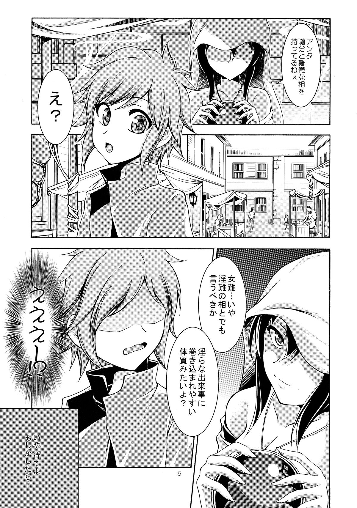 Dungeon wa Ero ni michi afurete iru to Omou no wa Machigatteiru Darou ka page 5 full