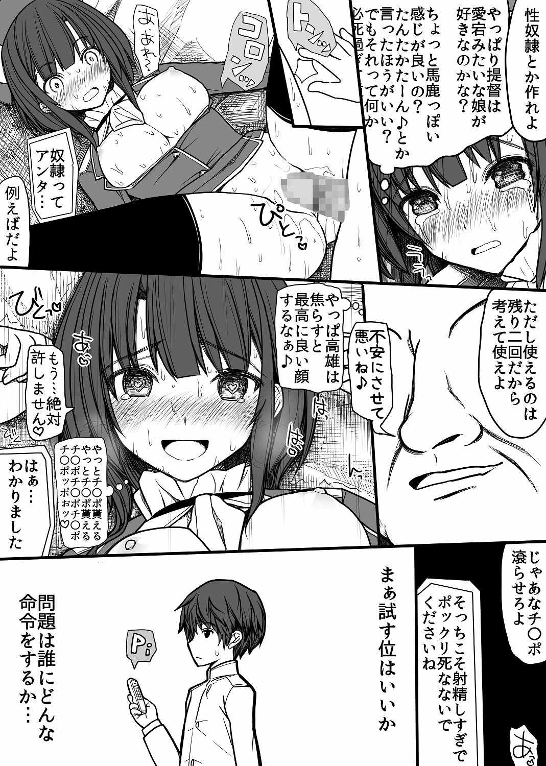 Eroku Narisugi!! page 4 full
