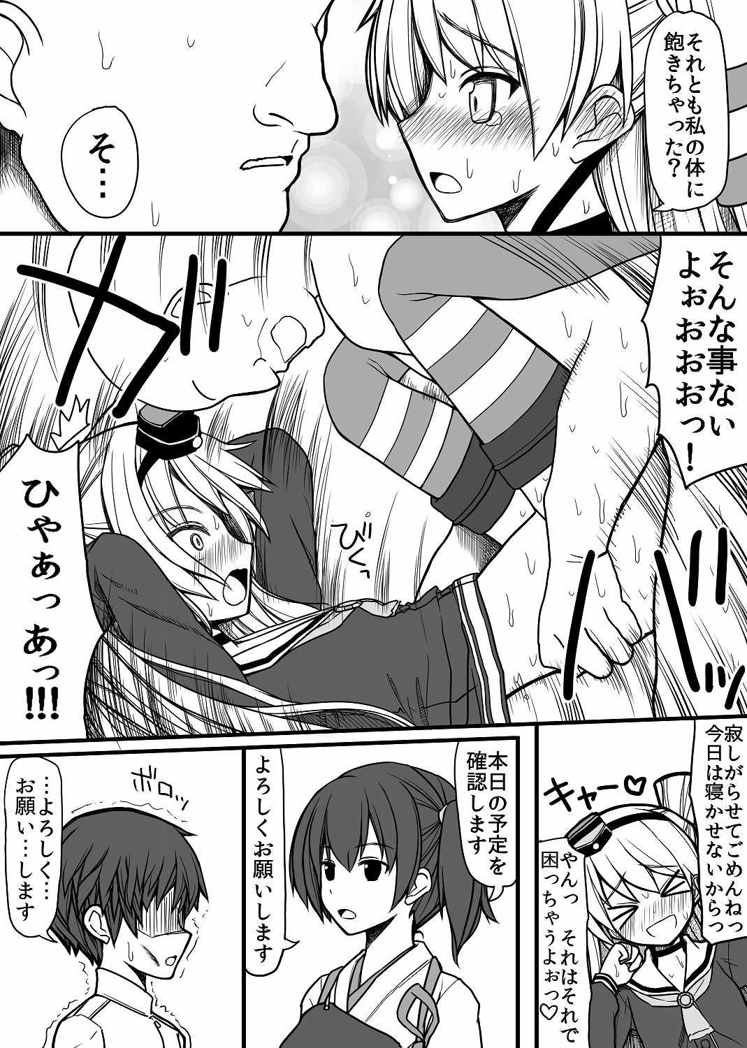 Eroku Narisugi!! page 7 full
