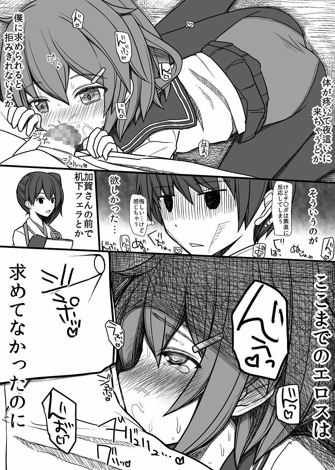 Eroku Narisugi!! page 9 full