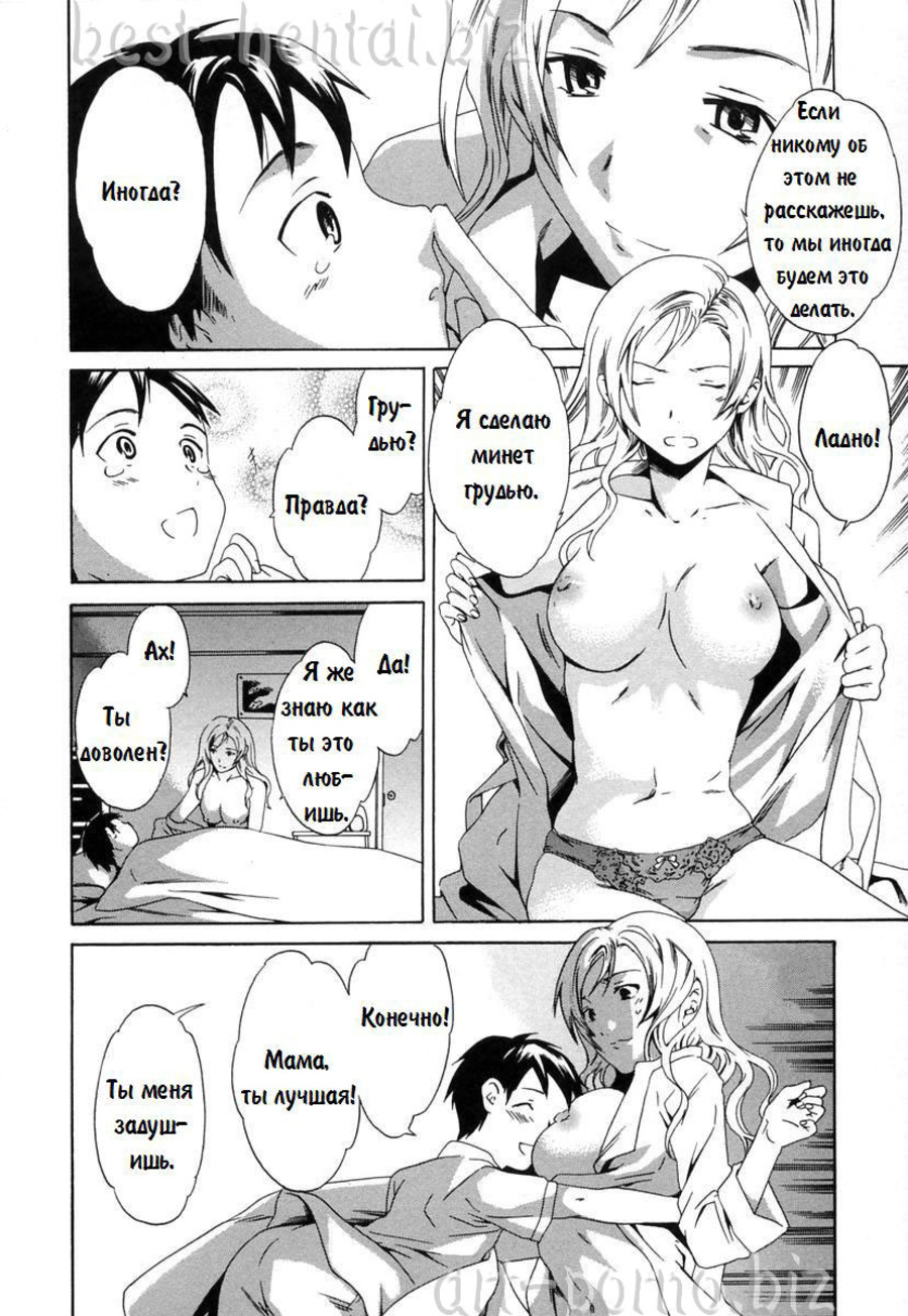 Wagamama | Сказка на ночь page 4 full