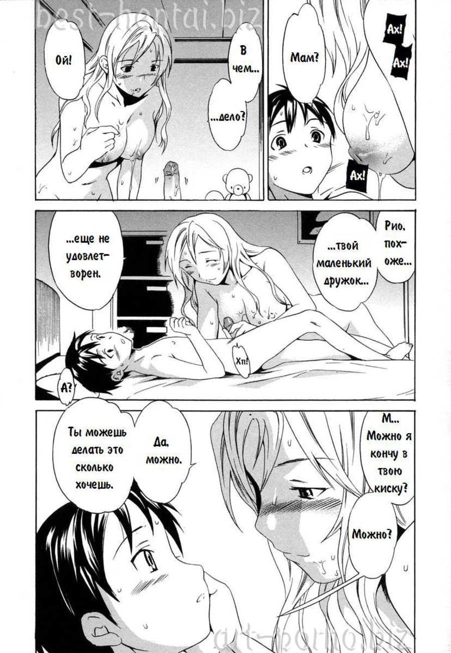 Wagamama | Сказка на ночь page 8 full