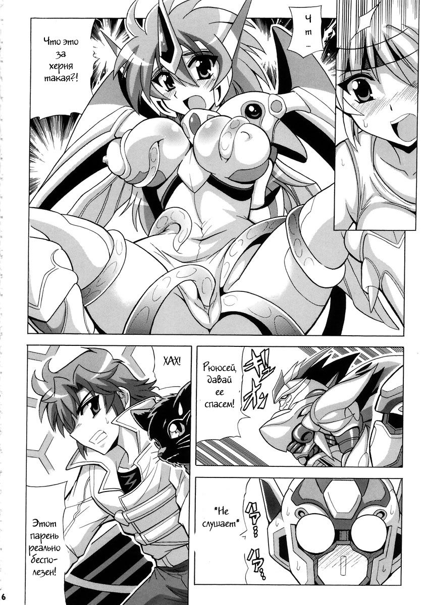 Tanktop ga tamaranai! page 6 full