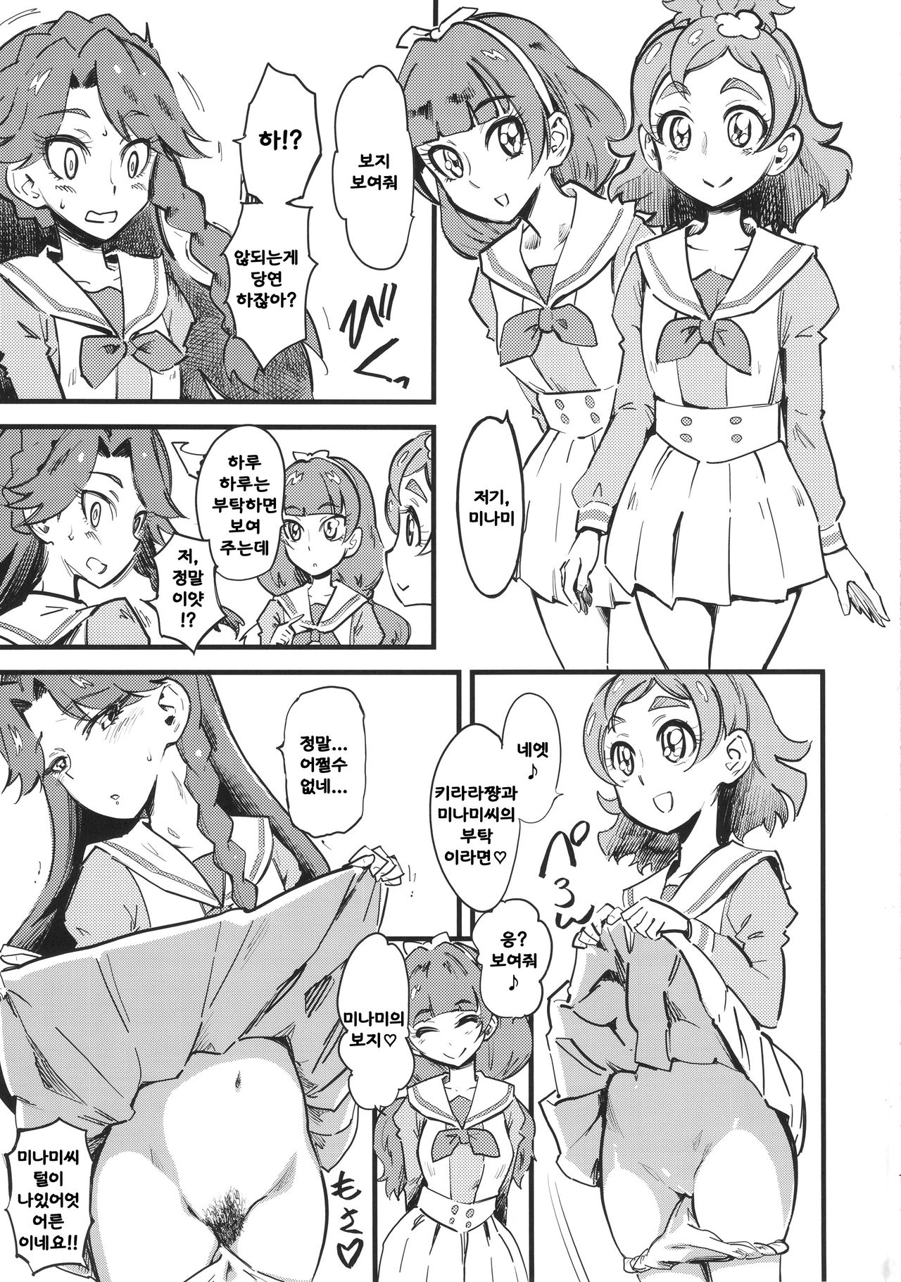 Princess's Hounyou &amp; Do-Inkou Yarimakuri Sokonashi Seiyoku Community page 2 full