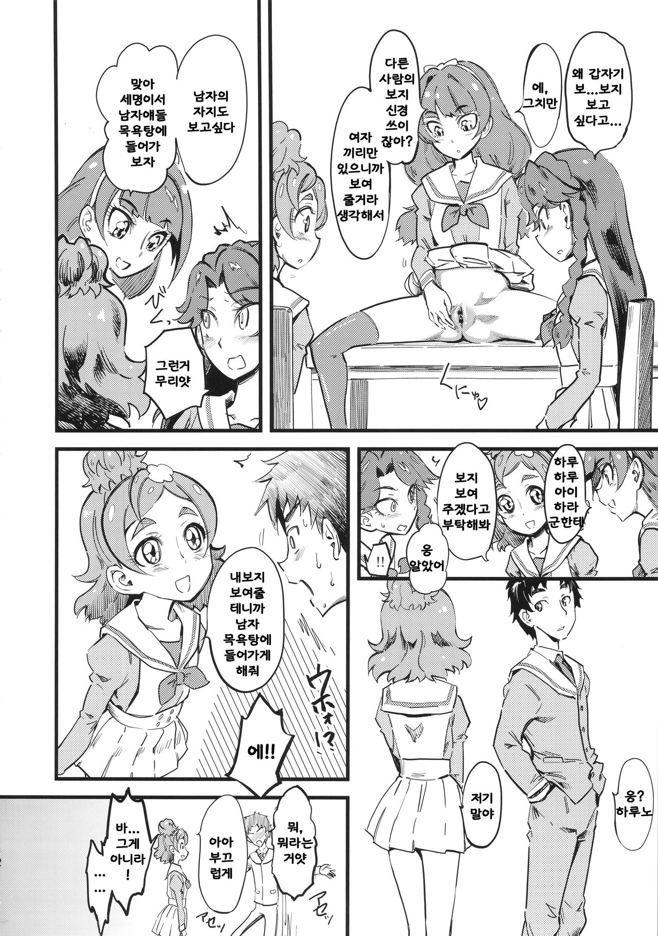 Princess's Hounyou &amp; Do-Inkou Yarimakuri Sokonashi Seiyoku Community page 3 full
