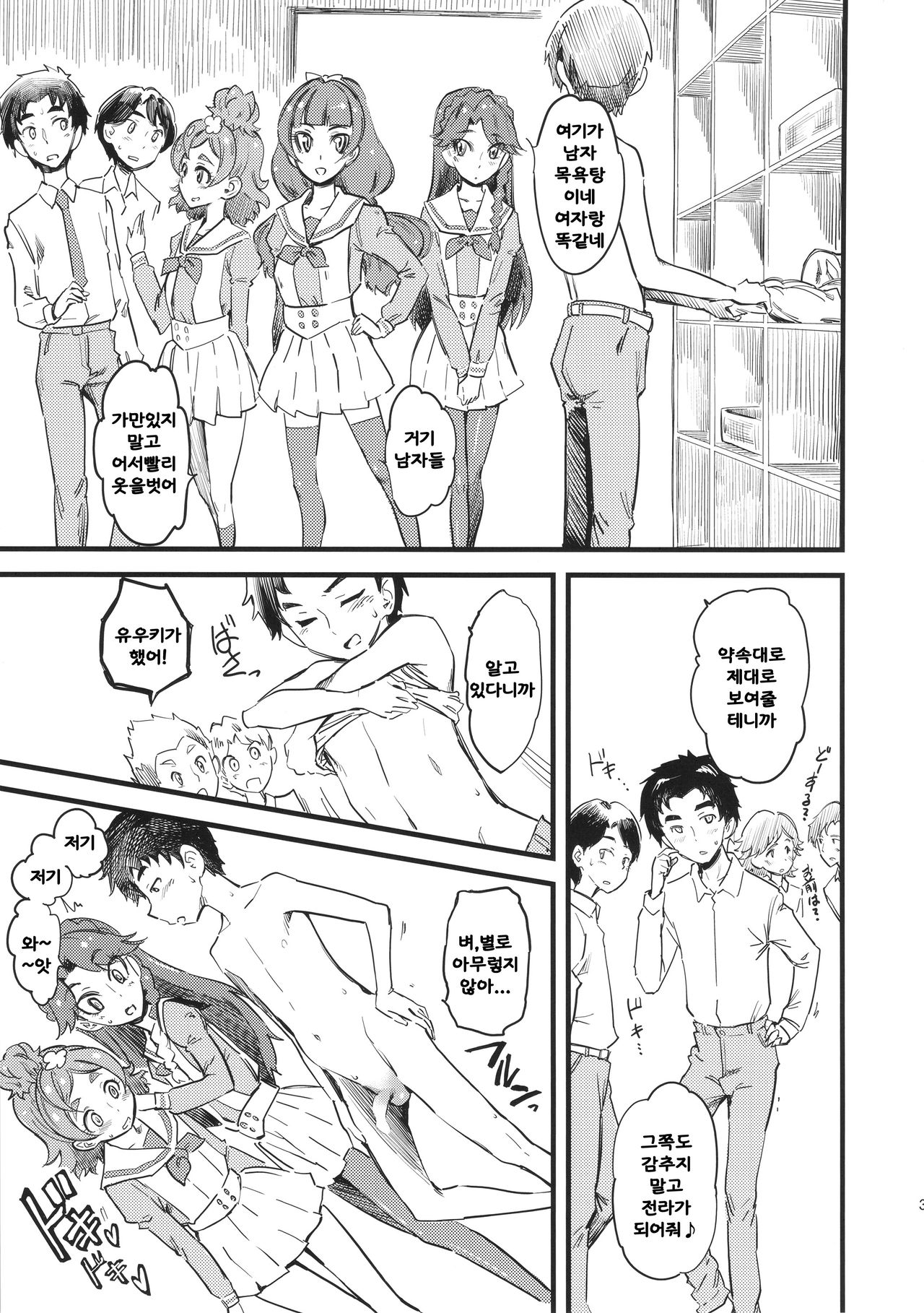Princess's Hounyou &amp; Do-Inkou Yarimakuri Sokonashi Seiyoku Community page 4 full
