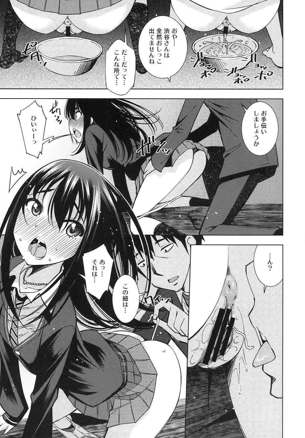 idol Fl@vor page 10 full