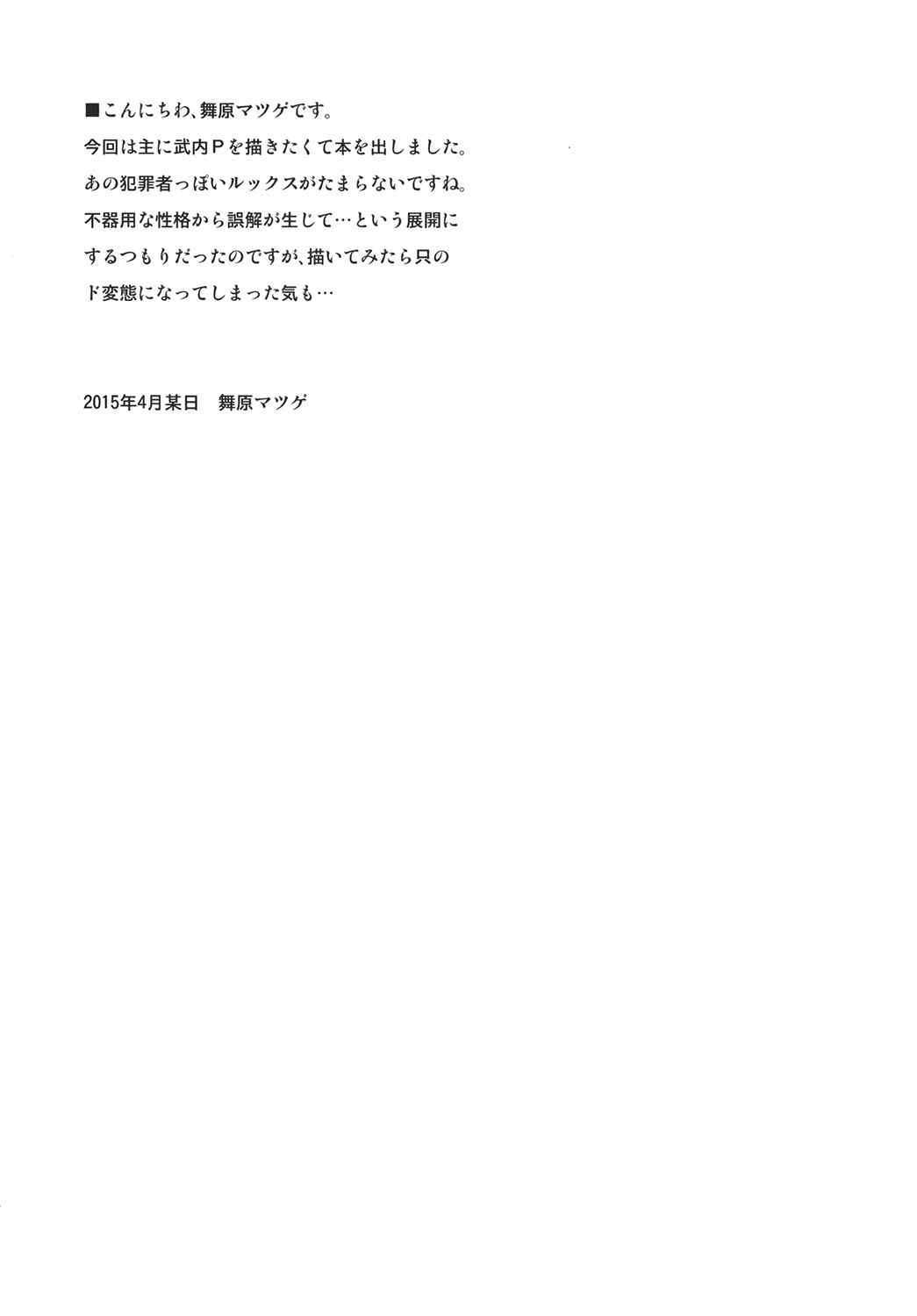 idol Fl@vor page 3 full