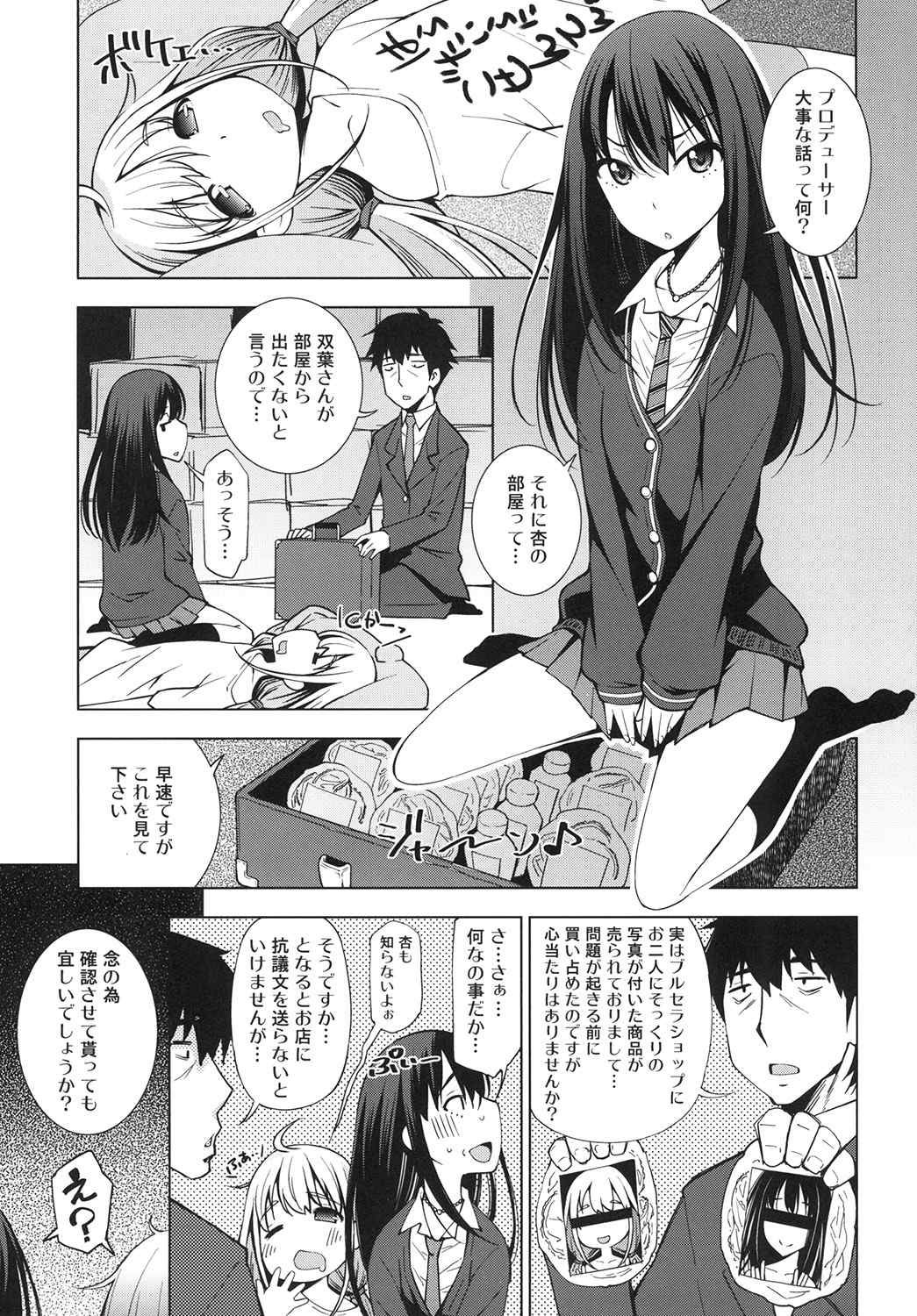 idol Fl@vor page 4 full