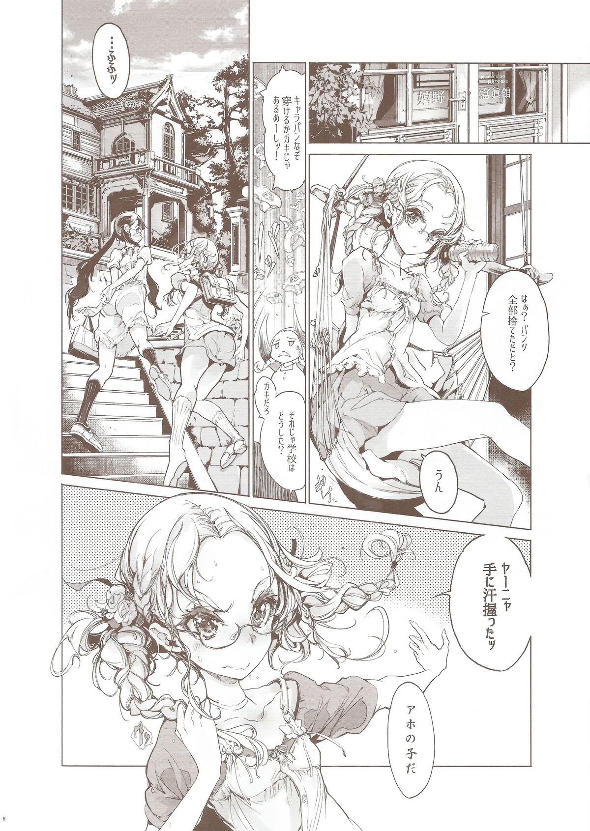pictulia page 8 full