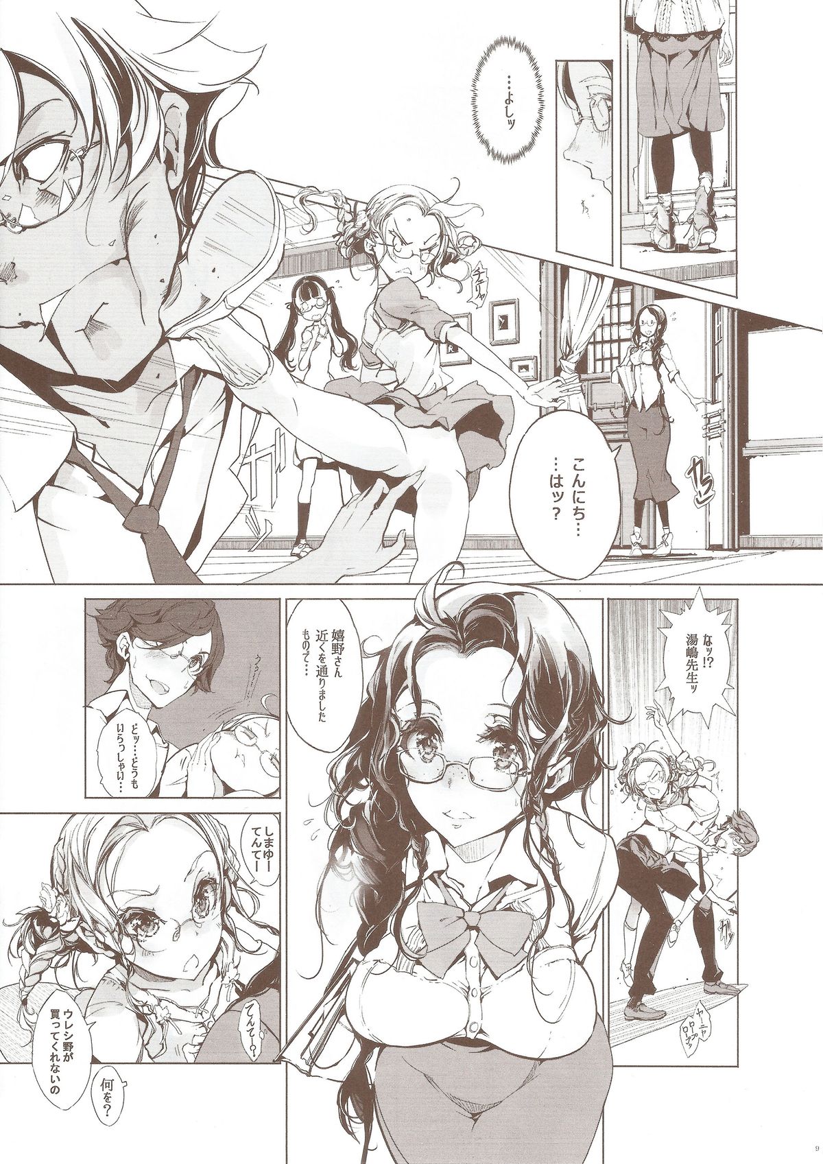 pictulia page 9 full