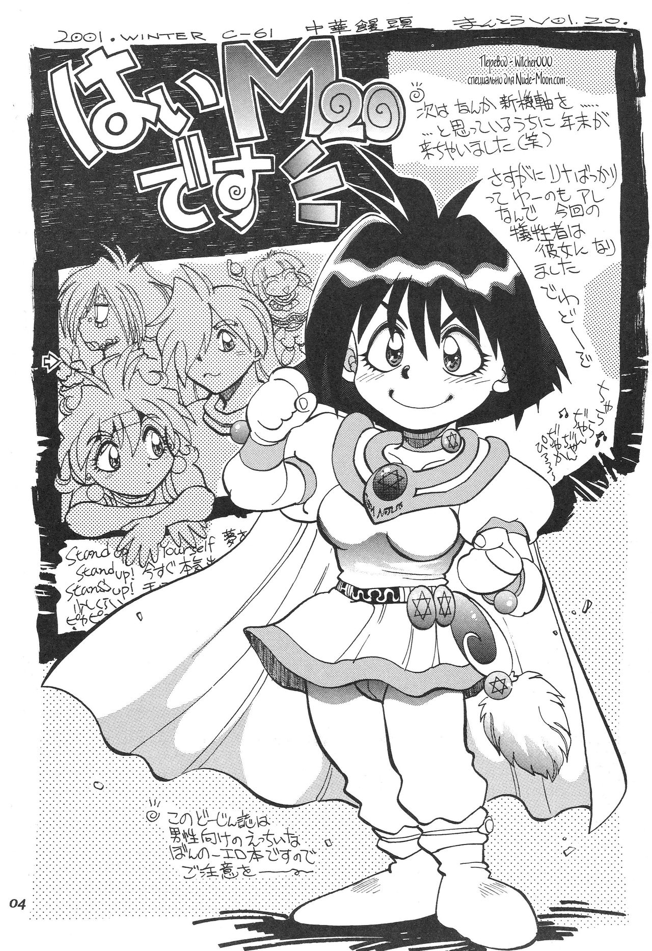 Mantou 20 page 3 full