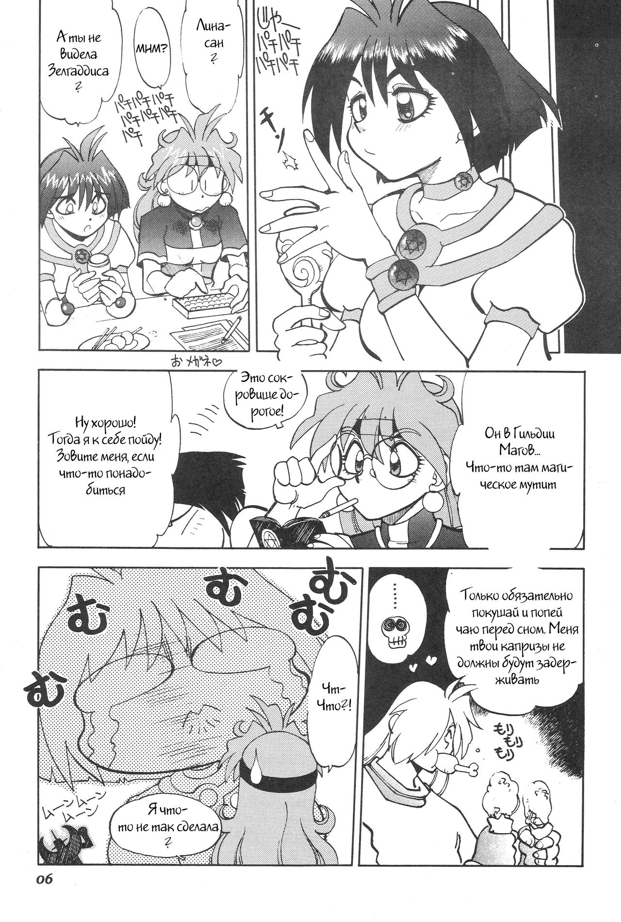 Mantou 20 page 5 full