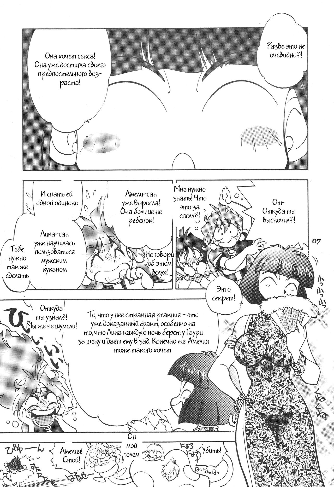 Mantou 20 page 6 full