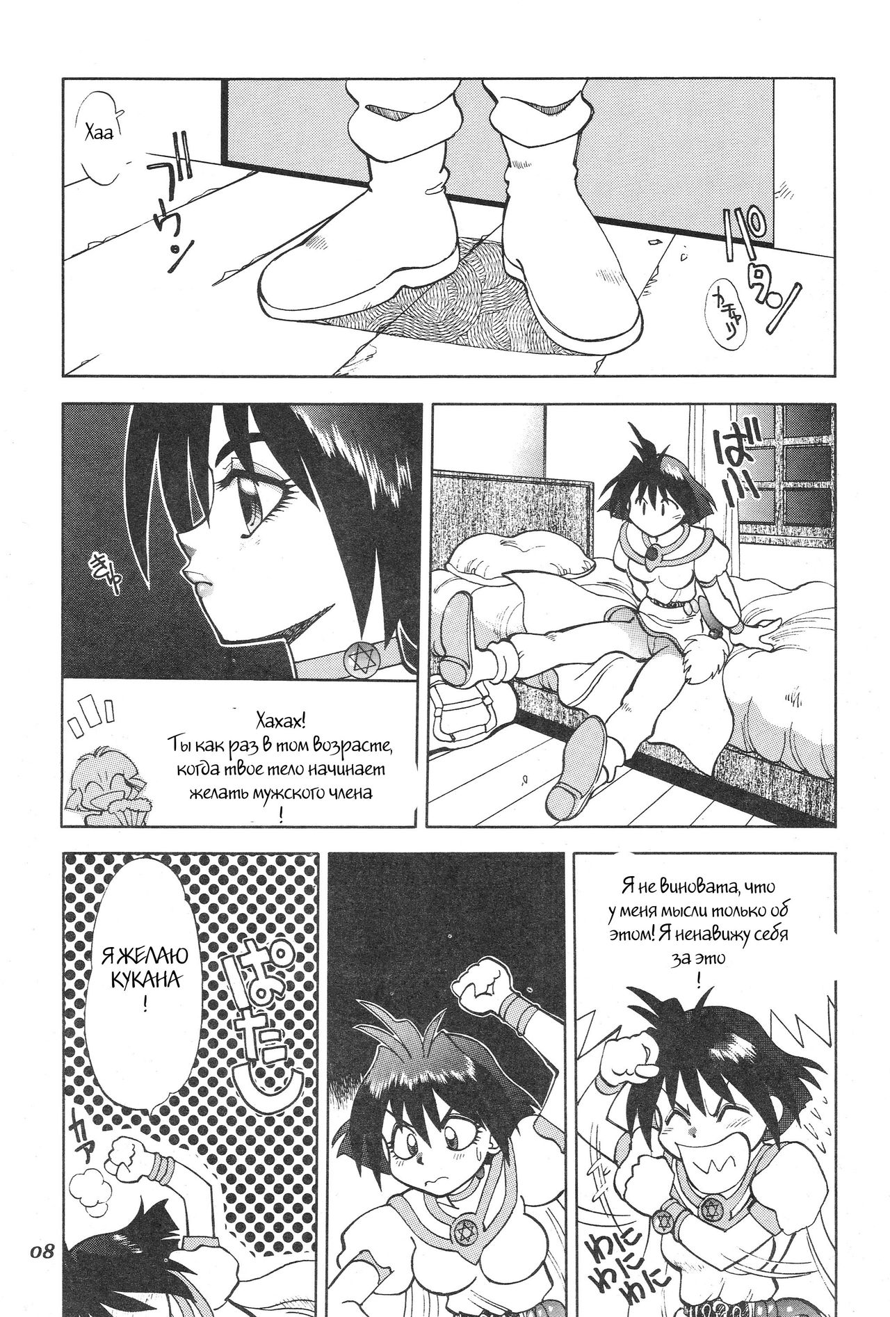 Mantou 20 page 7 full