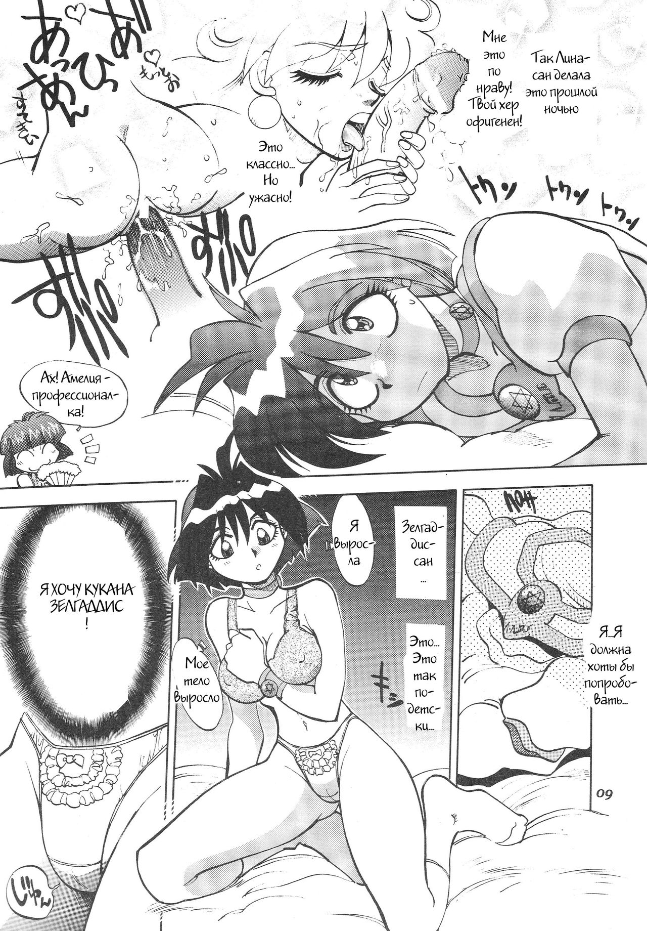 Mantou 20 page 8 full