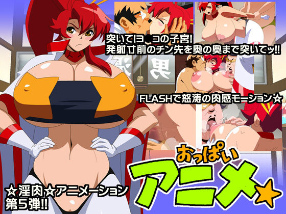 Oppai Anime ☆ page 1 full