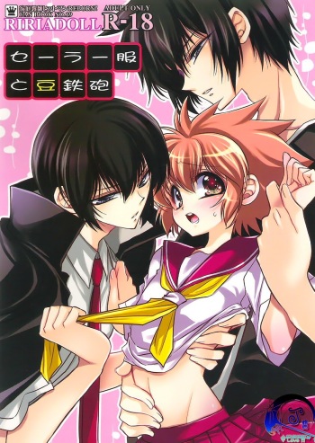Sailor Fuku to Mame Deppou cover