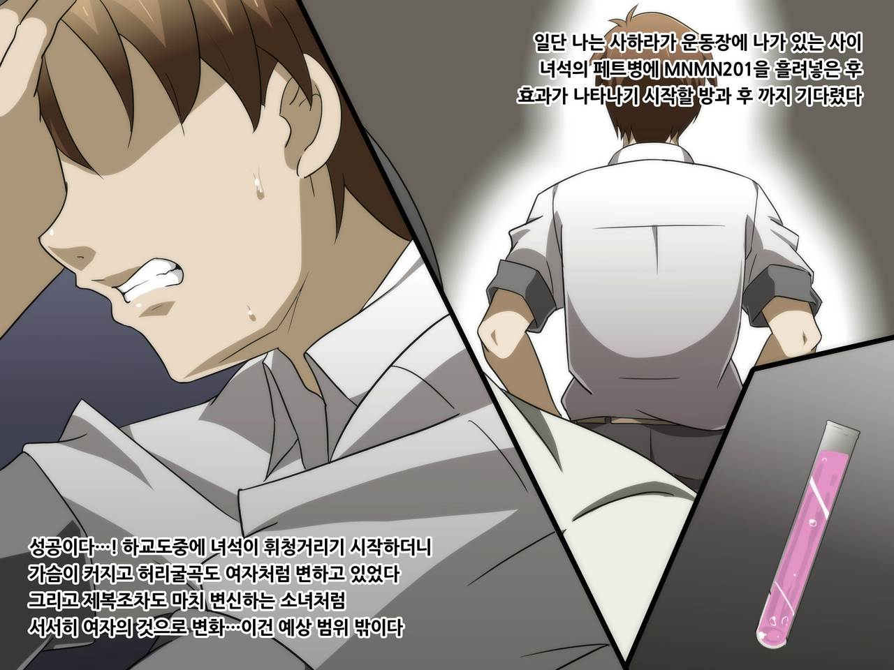 Hentai Kyoushi ni Seitenkan Saserareta Ore ga Nama Hame Sex de Chitsunai Shasei Sare Makuru CG Shuu page 4 full